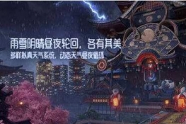 龙族幻想雨具商人在哪里-龙族幻想雨具商人位置攻略