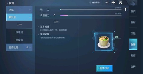 龙族幻想茶碗蒸如何做？茶碗蒸食谱配方与制作全攻略