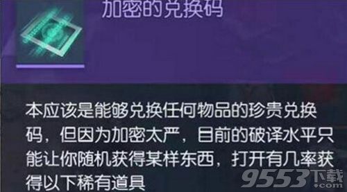 龙族幻想加密的兑换码如何获得龙族幻想加密的兑换码获得方法