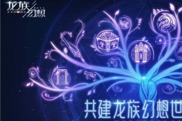 龙族幻想龙纹共鸣异闻如何触发-龙族幻想龙纹共鸣异闻触发方法