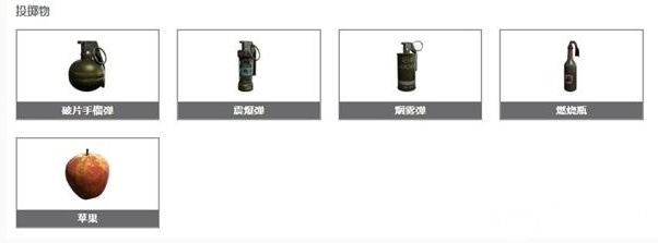 和平精英投掷物有什么使用技巧？投掷物知识和技巧分享