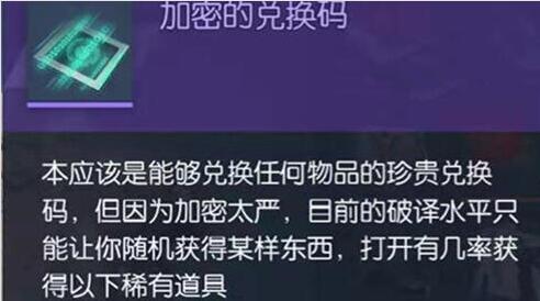 龙族幻想加密的兑换码怎么获得-龙族幻想加密的兑换码获取攻略