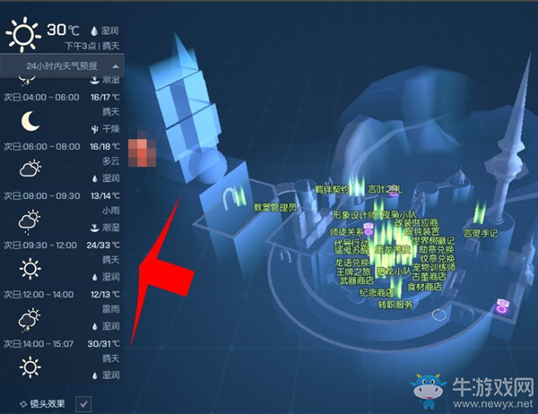 龙族幻想天气预报功能介绍-龙族幻想天气预报怎么看