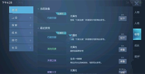 龙族幻想行政主厨身份竞技方式是什么行政主厨身份晋级技巧分享