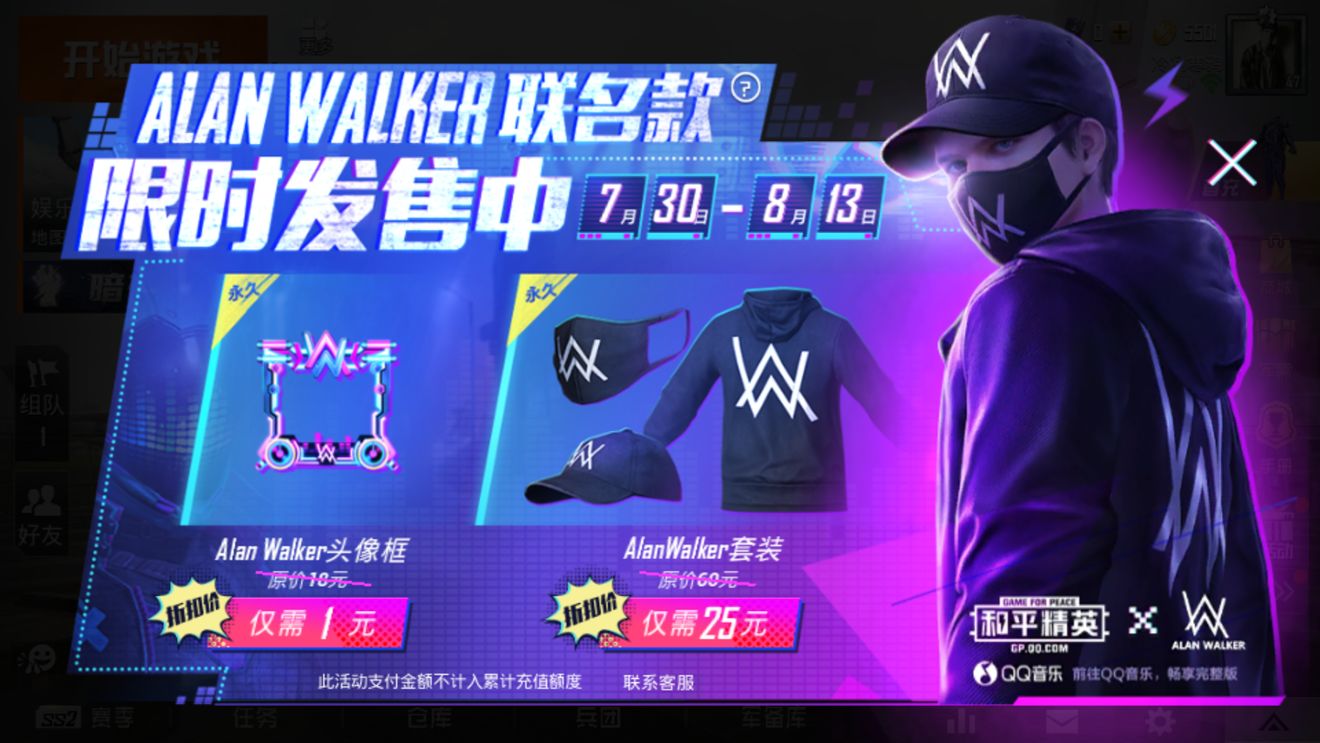 和平精英aw套装如何样？AlanWalker套装简配与顶配解析