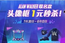 和平精英AlanWalker套装多少钱-和平精英AlanWalker套装价格攻略