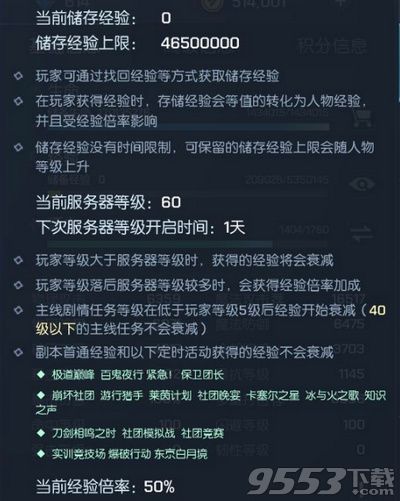 龙族幻想主线任务经验会减少吗龙族幻想主线任务经验削弱分析