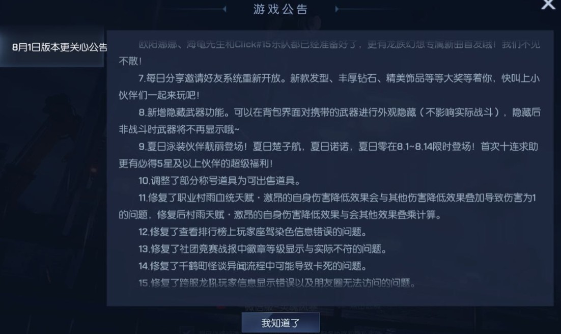 龙族幻想夏日泳装伙伴如何抽？夏日泳装伙伴必得5星攻略