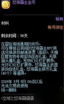 dnf怒海金币怎么获得怒海金币获得攻略一览