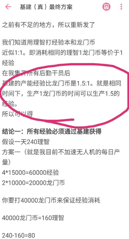 明日方舟基建及无人机技巧详解_明日方舟基建无人机怎么玩