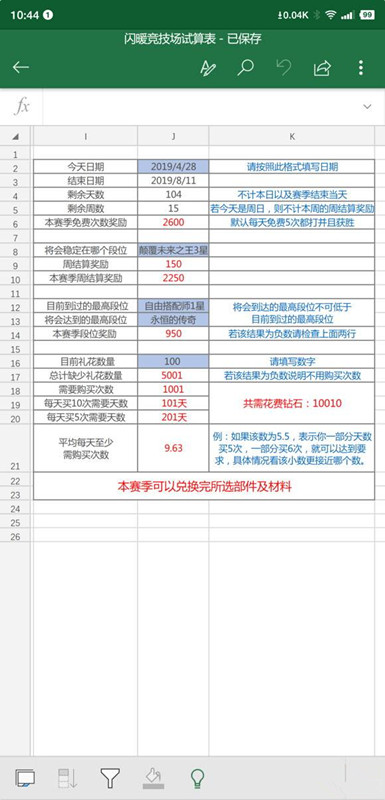 闪耀暖暖竞技场分数计算表_闪耀暖暖竞技场分数怎么算