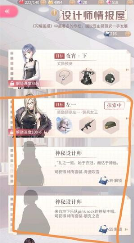 闪耀暖暖神秘线索怎么用神秘线索使用方法介绍