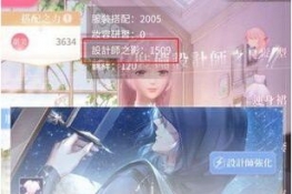 闪耀暖暖设计师之影如何获得-闪耀暖暖设计师之影获得方法