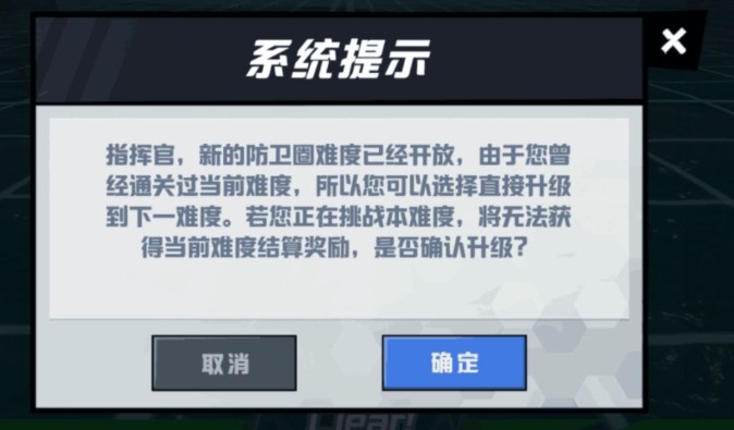 苍蓝誓约弗莱彻级如何过？穆伯防卫圈难度8弗莱彻级攻略