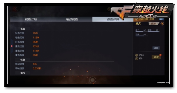 CF手游丛林匕首死神怎么样_CF手游丛林匕首死神属性技能图文详解