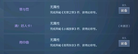 龙族幻想小城故事异闻怎么过？小城故事拿滴好人卡方法