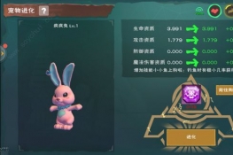 创造与魔法疯疯兔如何融合-创造与魔法疯疯兔融合提高攻略