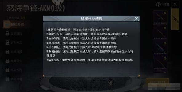 和平精英研究所怎么玩研究所玩法攻略一览