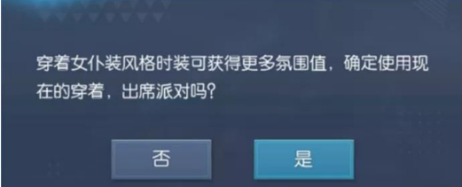 龙族幻想派对氛围值如何增加派对氛围值增加方法分享