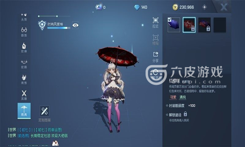 龙族幻想红樱咲雨伞获取方法 三途红蝶雨伞怎么获取？