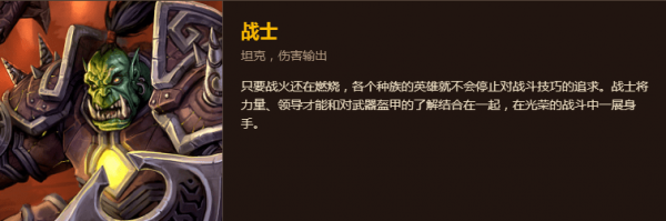 魔兽世界怀旧服战士天赋如何选择战士天赋选择攻略详情