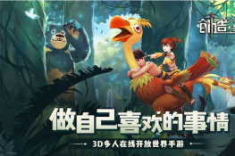 创造与魔法如何寻找家园位置-创造与魔法寻找家园位置的方法