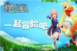 创造与魔法灯塔资源如何分布-创造与魔法灯塔资源分布攻略