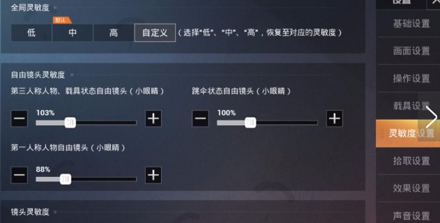 和平精英ss3壹娃灵敏度如何调？ss3赛季壹娃灵敏度设置方法