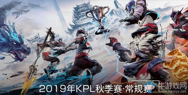 王者荣耀2019KPL秋季赛专题_2019KPL秋季赛赛程|直播|比赛视频