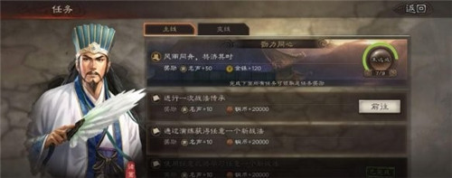 三国志战略版金铢怎么获得金铢获得方法分享