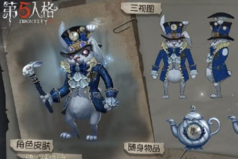 第五人格第九赛季精华2皮肤有哪些-第九赛季精华2皮肤展示