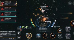 第二银河星系感染玩法与任务挑战介绍