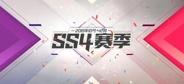 和平精英ss4赛季特训套装好看吗？ss4赛季奖励与特训套装介绍