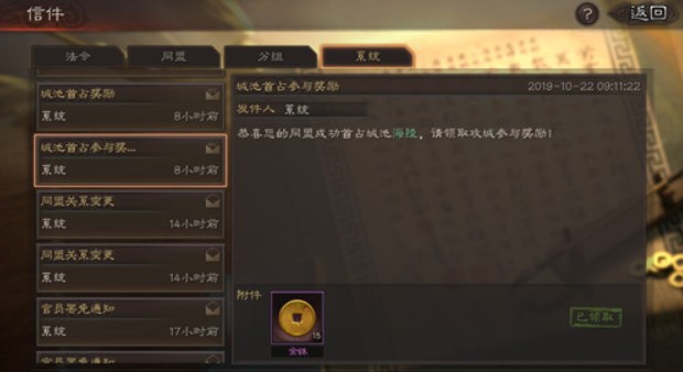 三国志战略版打城有什么好处？打城具体作用与奖励介绍