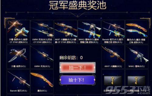 CF电竞基金M4A1雷神荣耀之魄多少钱必抽到?