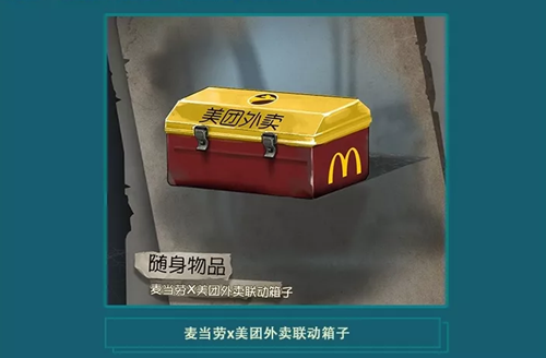 第五人格麦当劳x美团外卖联动箱子如何得第五人格麦当劳x美团外卖联动箱子获取介绍?