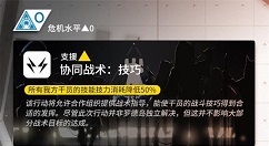 明日方舟危机合约玩法有什么?明日方舟危机合约玩法与新内容预览