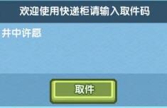 伊洛纳万圣节取件码获取介绍伊洛纳万圣节取件码如何获取