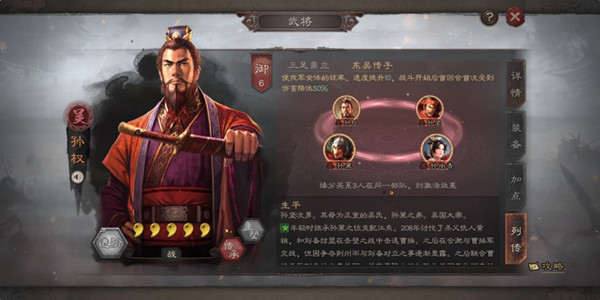 三国志战略版武将速度提升介绍三国志战略版武将速度如何提升