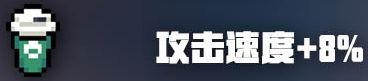 元气骑士增加攻击速度天赋有什么用增加攻击速度天赋作用详细分析