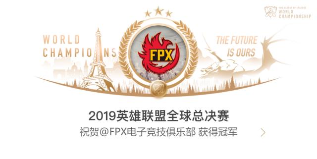 FPX夺冠后LPL算是第一赛区了吗英雄联盟第一赛区详细介绍