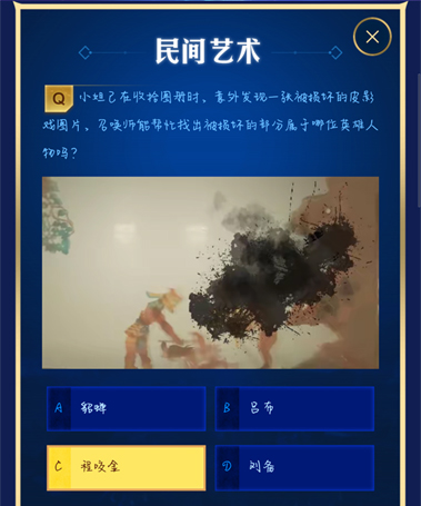 王者荣耀民间艺术答案是什么-王者荣耀民间艺术答案解析