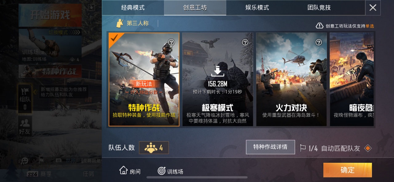 和平精英特种作战模式何时上线特种作战模式上线时间详细介绍