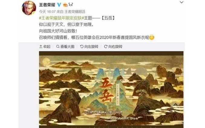 王者荣耀鼠年限定皮肤有哪些王者荣耀2020鼠年限定皮肤是谁的