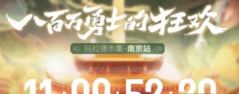 DNF800万勇士狂欢活动的地址在哪？800万勇士狂欢活动的地址入口