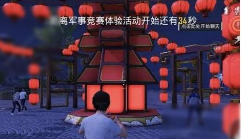 和平精英海岛迎春模式烟火表演在哪-海岛迎春模式玩法分享