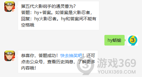 第五代火影纲手的通灵兽为？2月3日火影忍者每日一题
