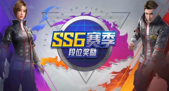 和平精英ss6赛季主题是什么？ 