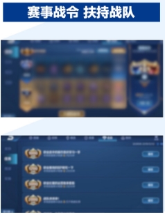 王者荣耀赛事战令是什么-赛事战令兑换奖励介绍