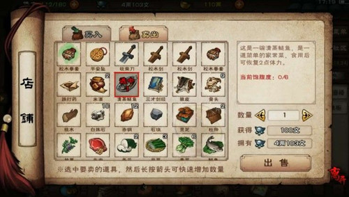米乐M6 M6米乐烟雨江湖食谱具体有哪些全-部食谱汇总一览(图1)